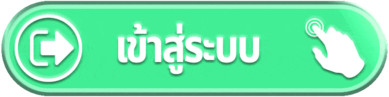 321PLUS ทางเข้าเล่น ระบบปลอดภัย